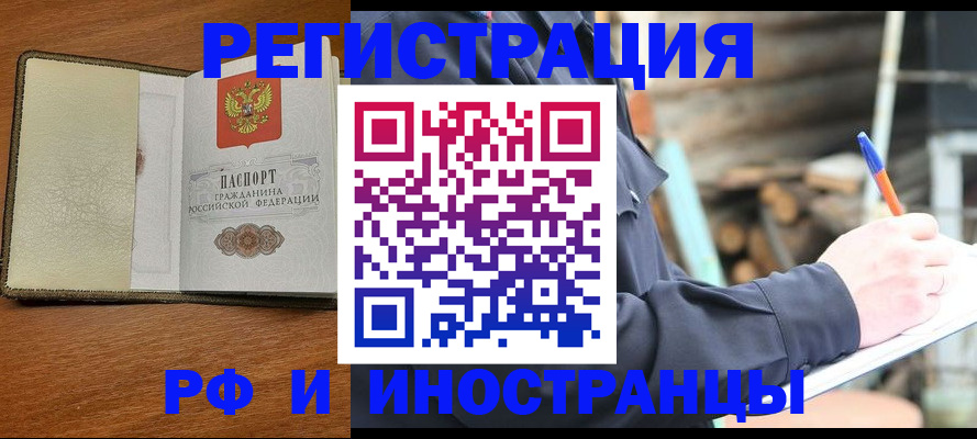 временная регистрация для школы в Сертолово