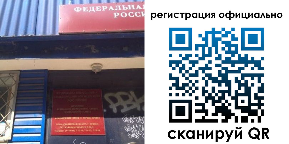 купить прописку в Сертолово