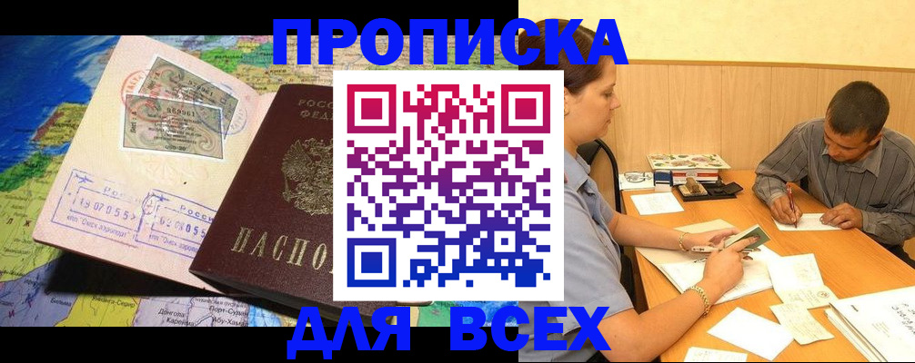 временная прописка в Сертолово