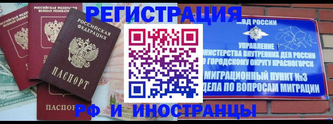 прописка для кредита в Сертолово