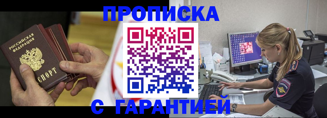 прописка гарантия в Сертолово