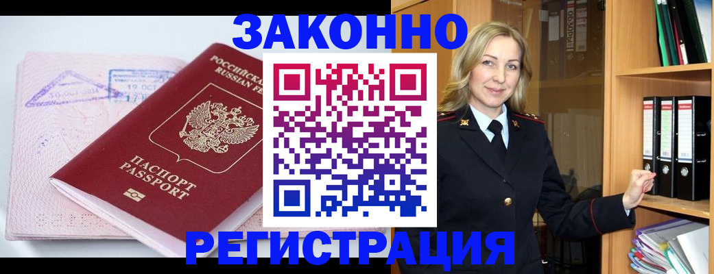 прописка законно в Сертолово