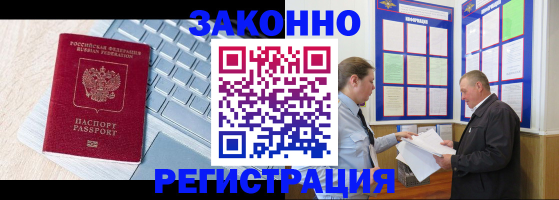 прописка законно в Сертолово