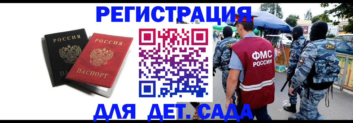 прописка для кредита в Сертолово